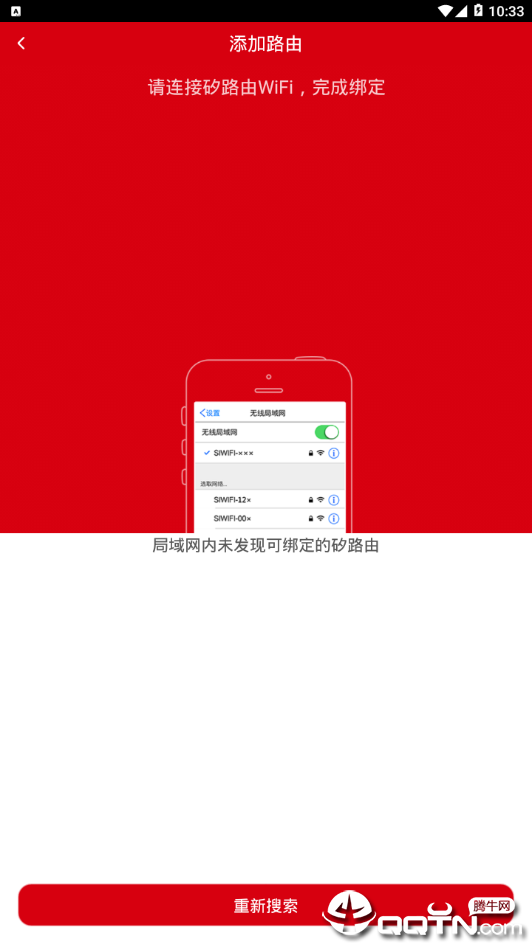 矽路由