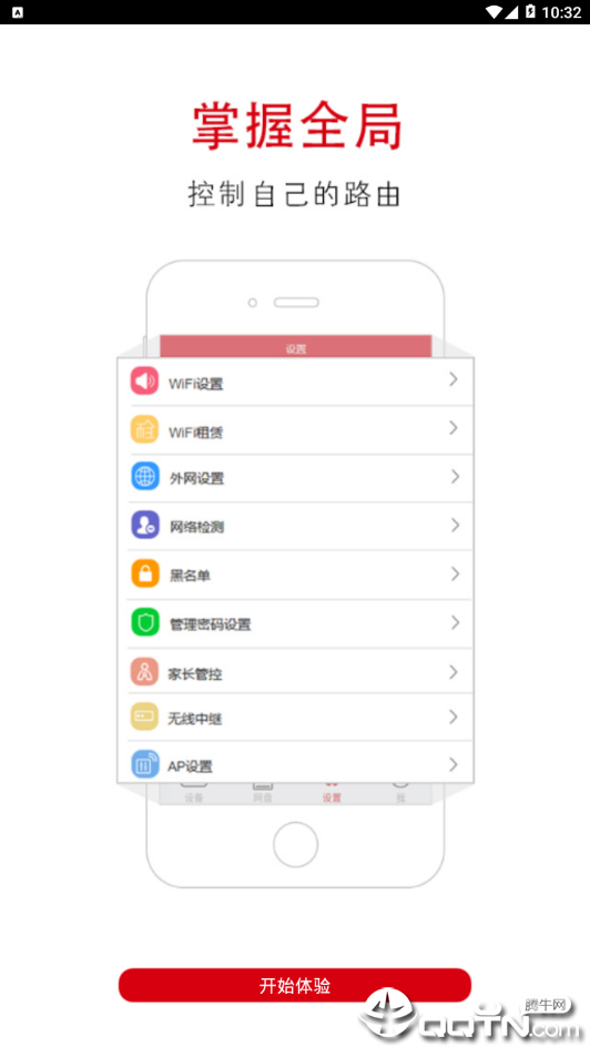 矽路由