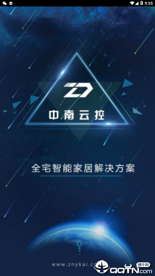中南云控