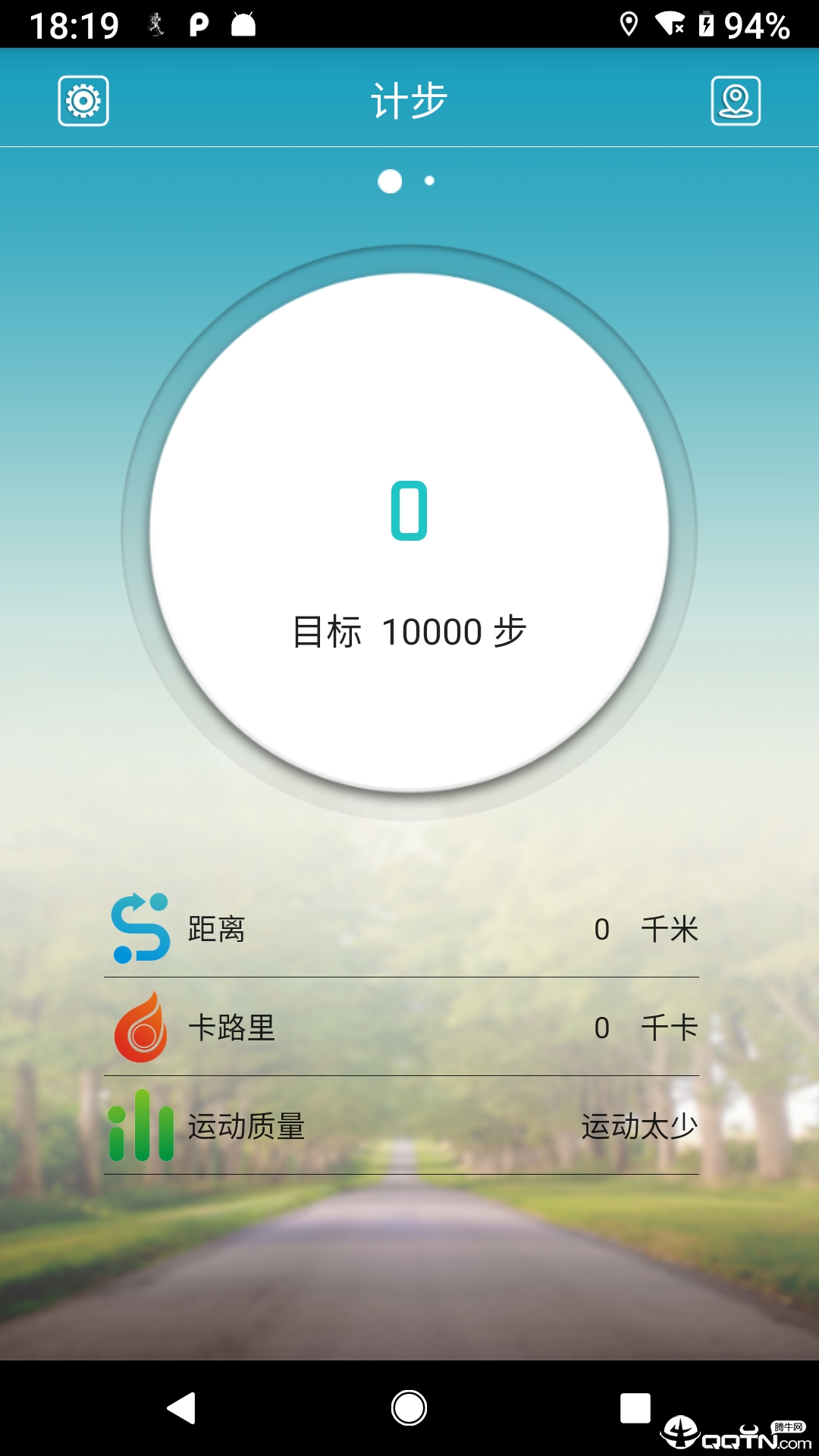 天天手环app下载