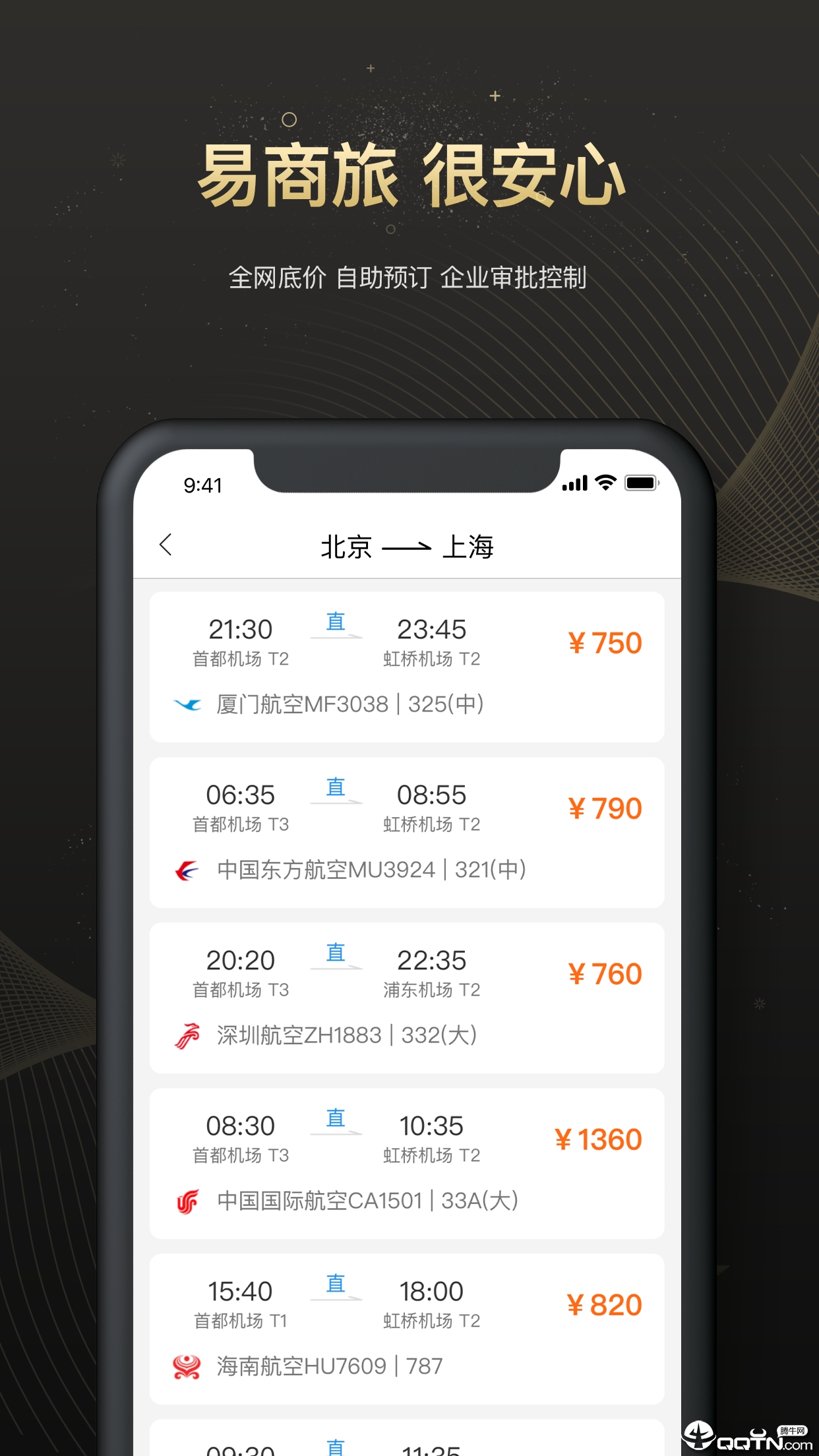 趣商旅