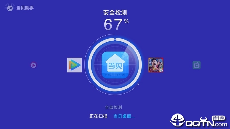 当贝助手tv版