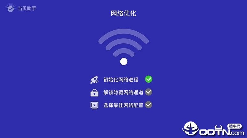 当贝助手tv版