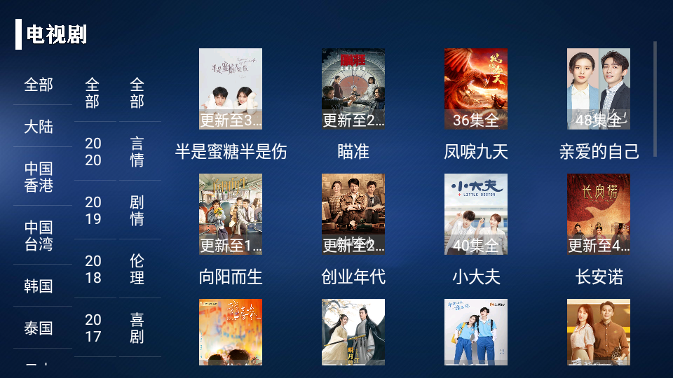 简易TV