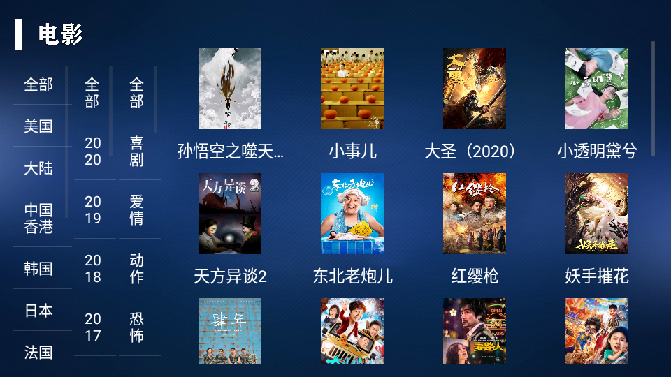 简易TV
