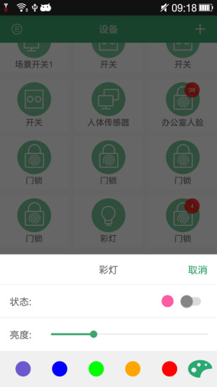 王力智能app