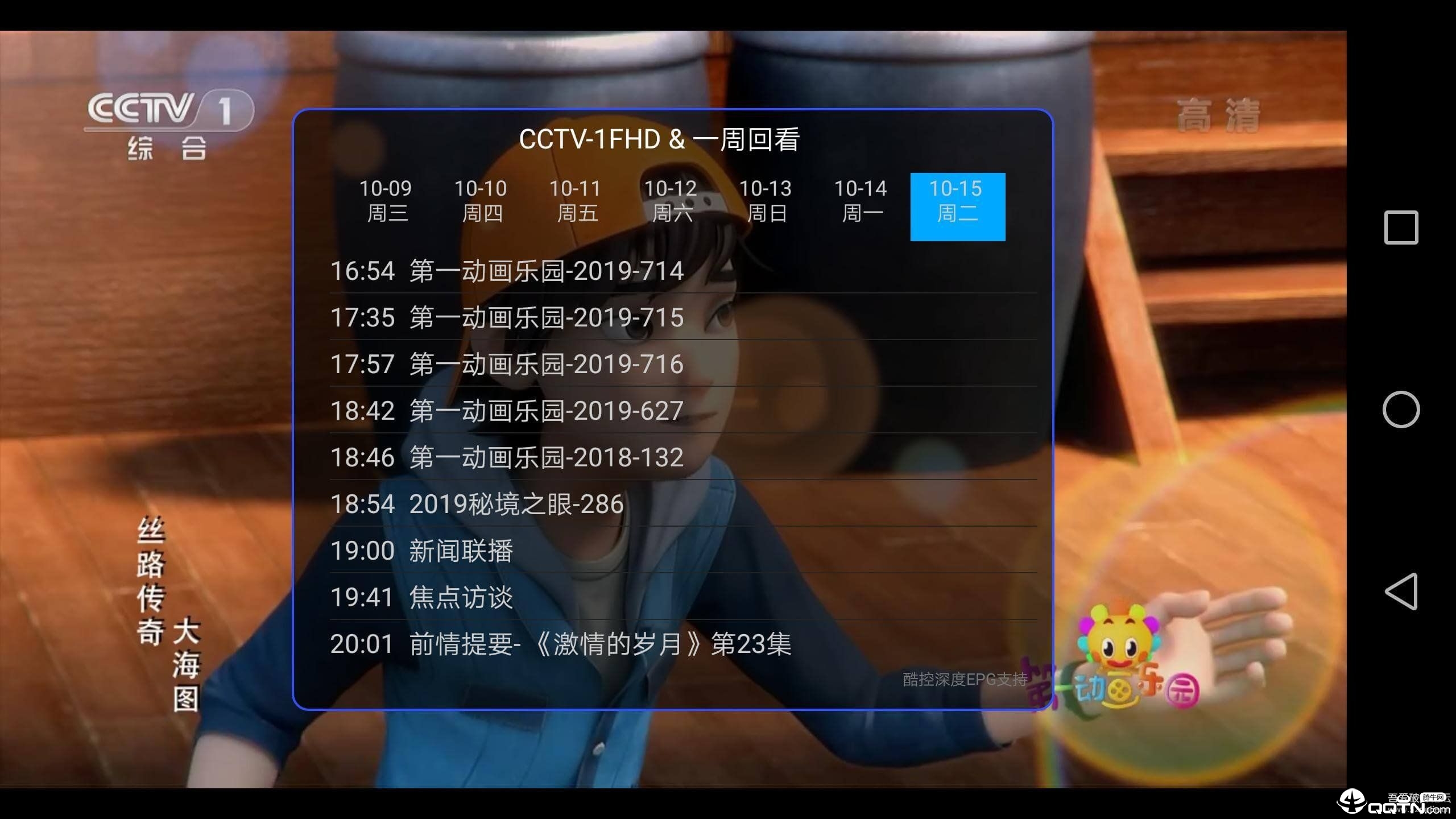 清爽蓝光电视