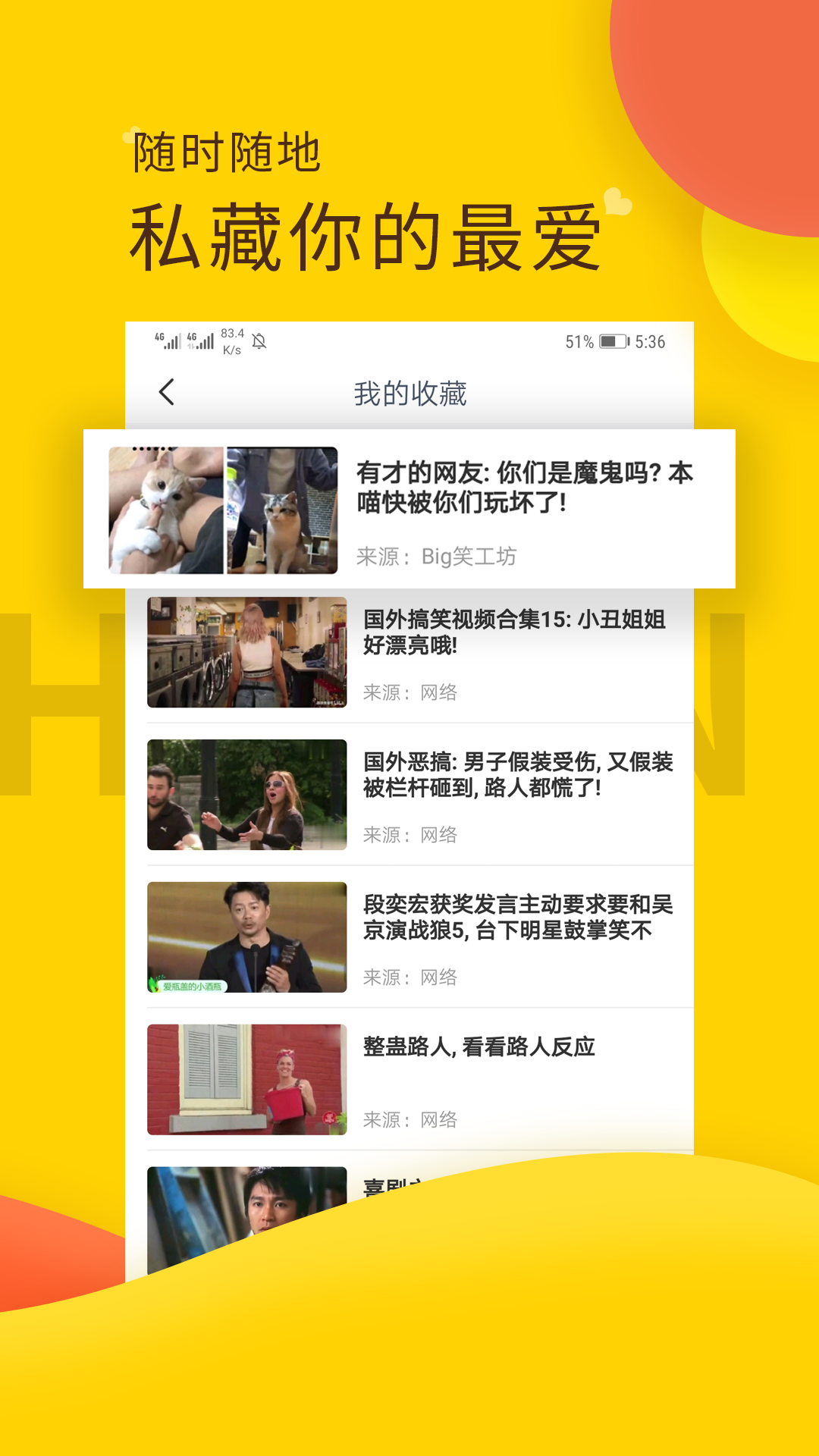 趣频道TV