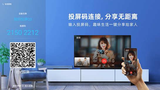 萝卜投屏app