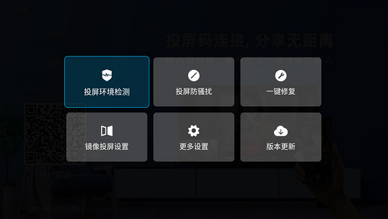 萝卜投屏app