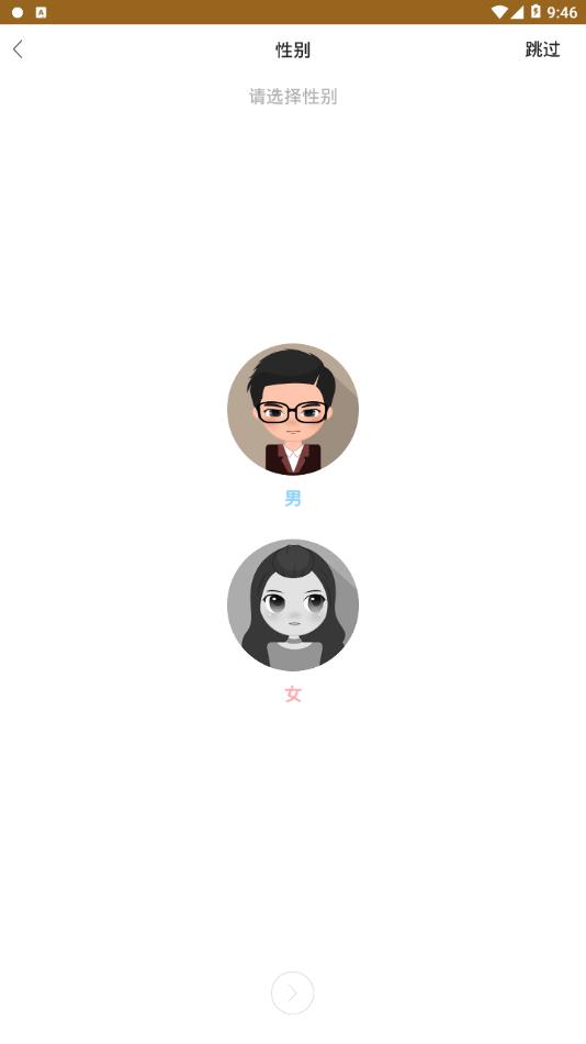智慧手环3app