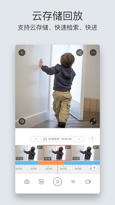 萤石云视频TV版app