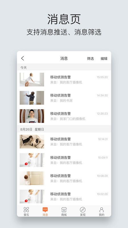 萤石云视频TV版app