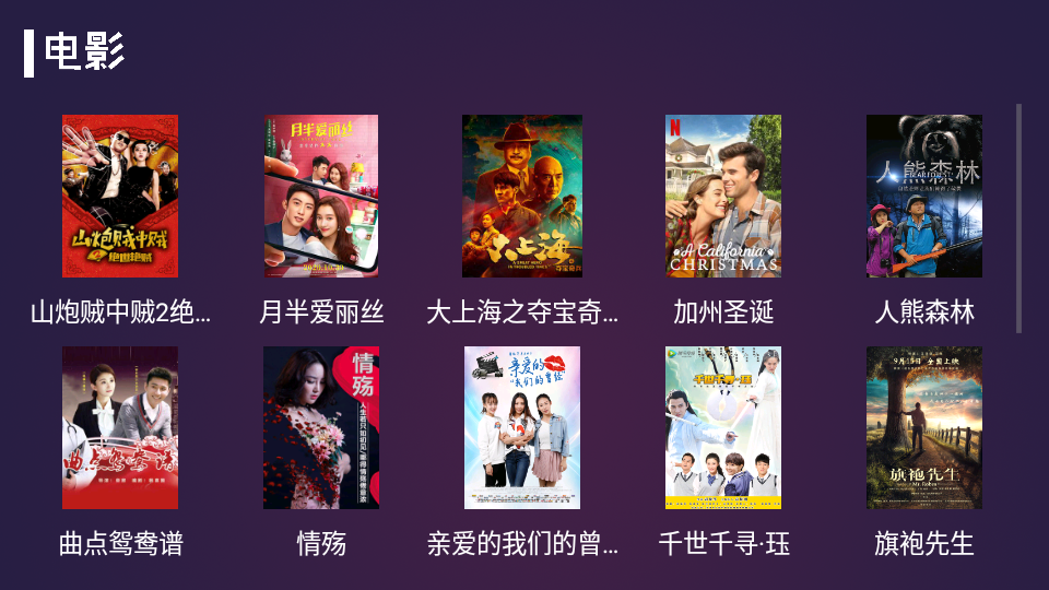 便宜TV