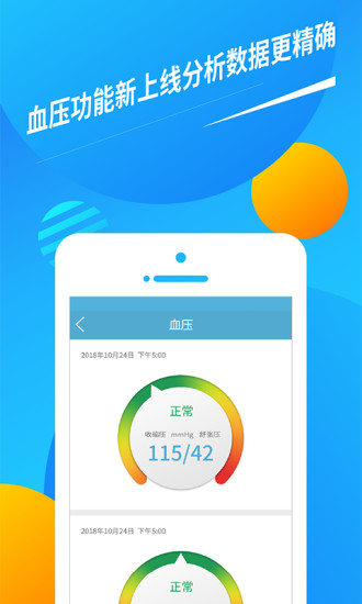 久乐健康app