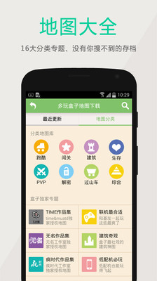 多玩我的世界盒子官方正版