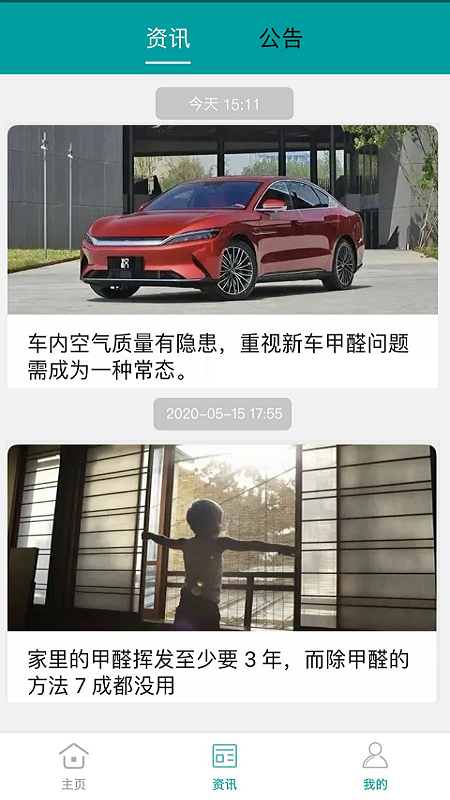 小美智能app下载