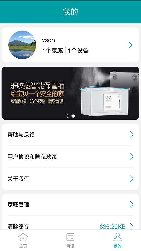 小美智能app下载