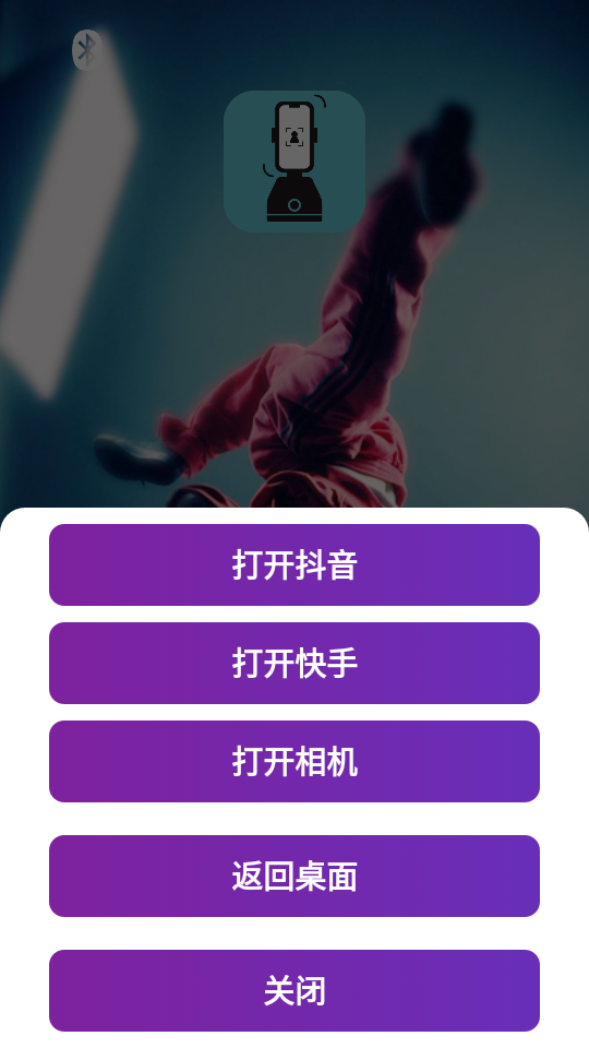 Souing360智能跟拍直播云台