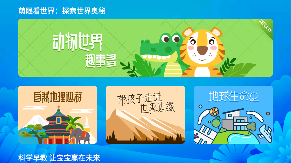 氧气早教app