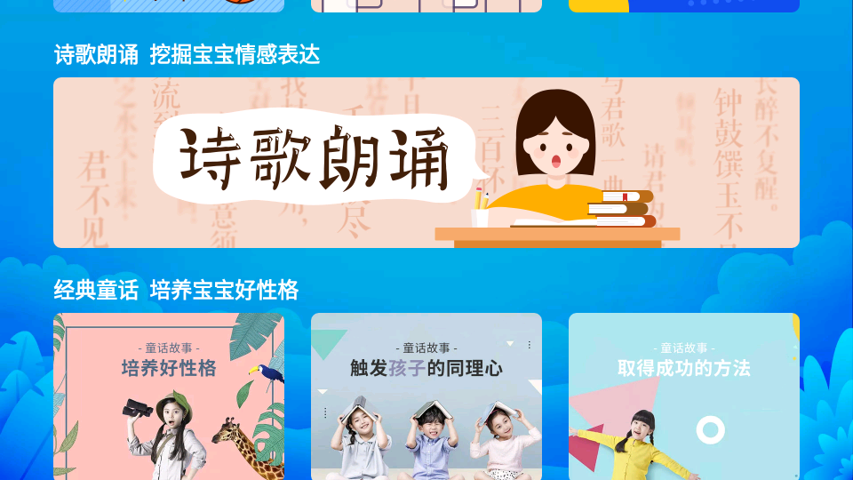氧气早教app