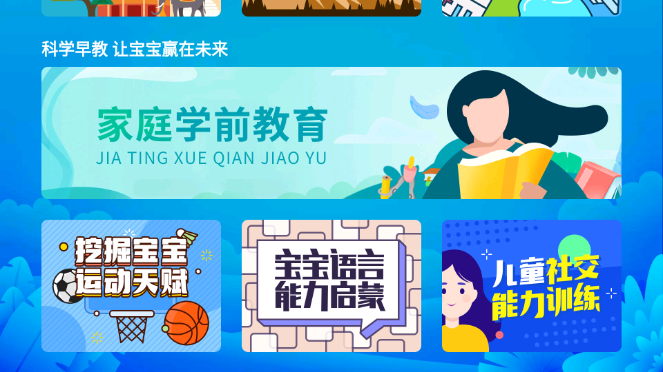 氧气早教app