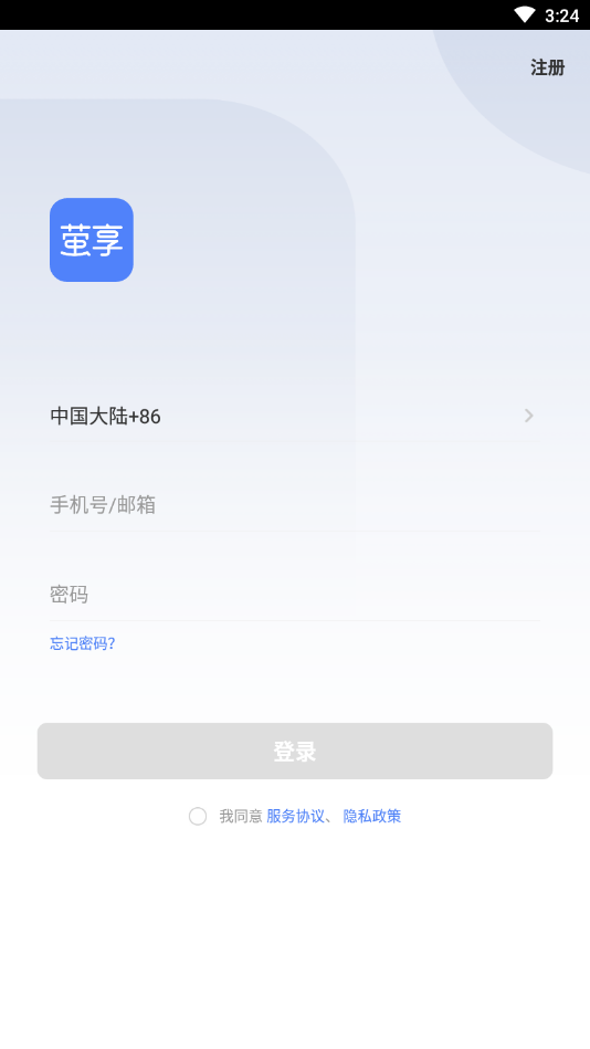 萤享云视频app