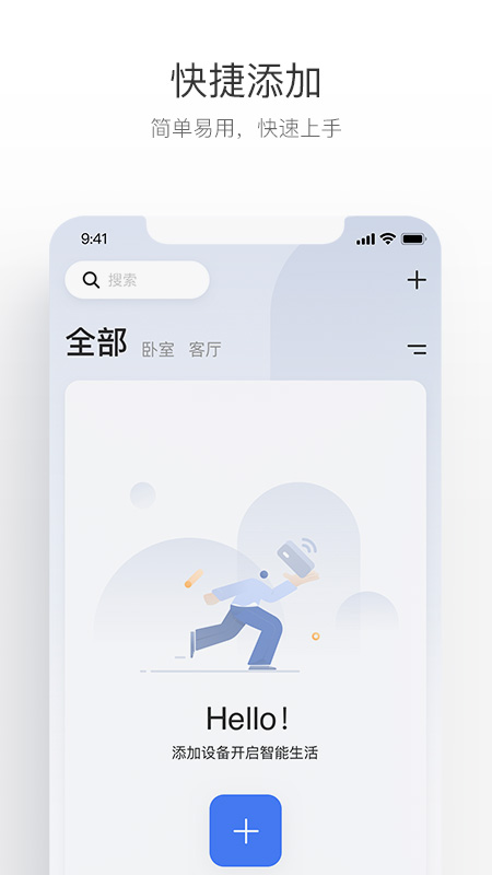 萤享云视频app