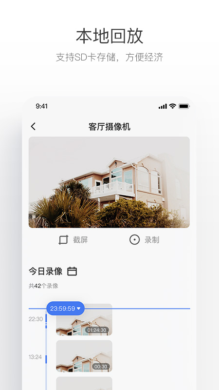 萤享云视频app