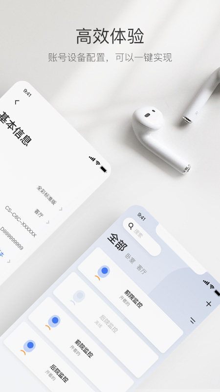 萤享云视频app