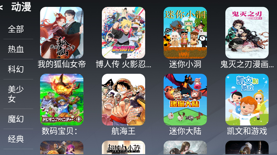 熊大影音app