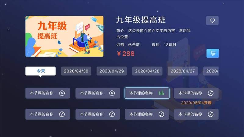 典心课堂app