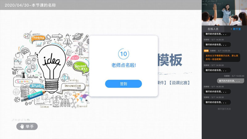 典心课堂app