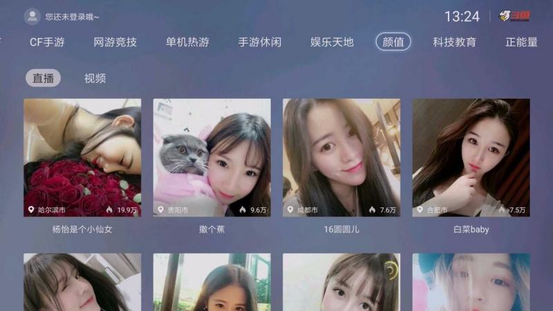 斗鱼游戏直播TV版
