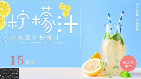 云幕(门店屏幕管理系统)