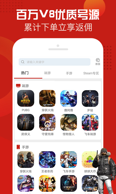 一键租号app下载