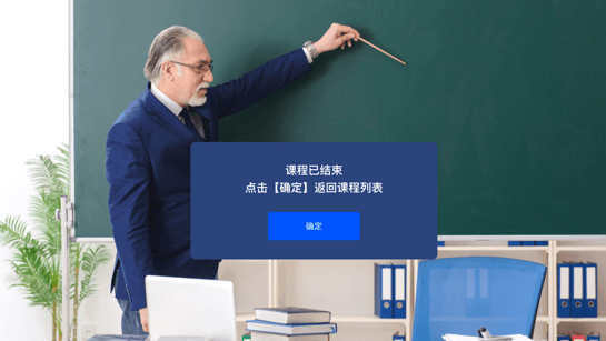 新文达双师课堂