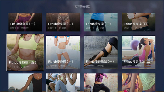魔力健身app