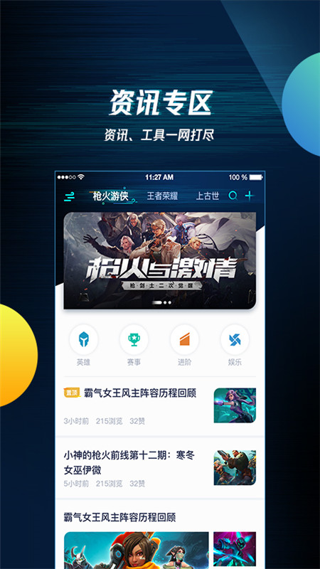 腾讯游戏助手安装包