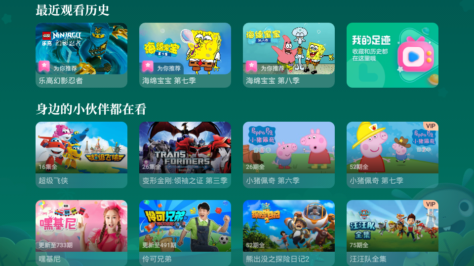 CIBN酷喵少儿App