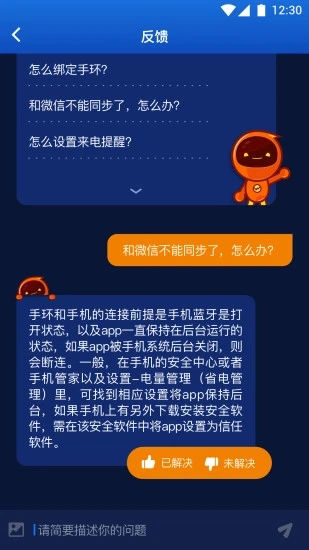 埃微助手app下载