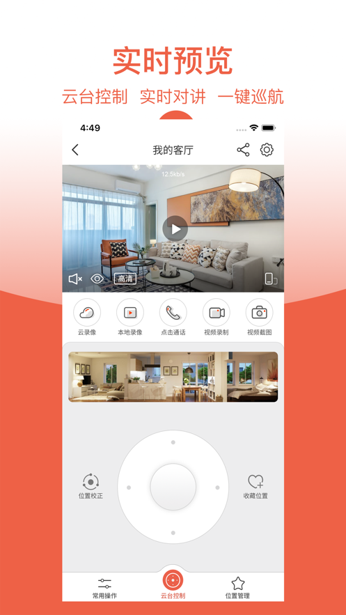 创维智慧云app