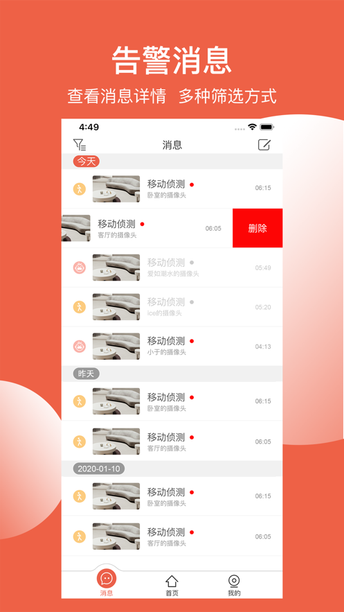 创维智慧云app