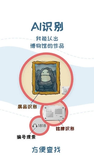 美景听听语音导游下载