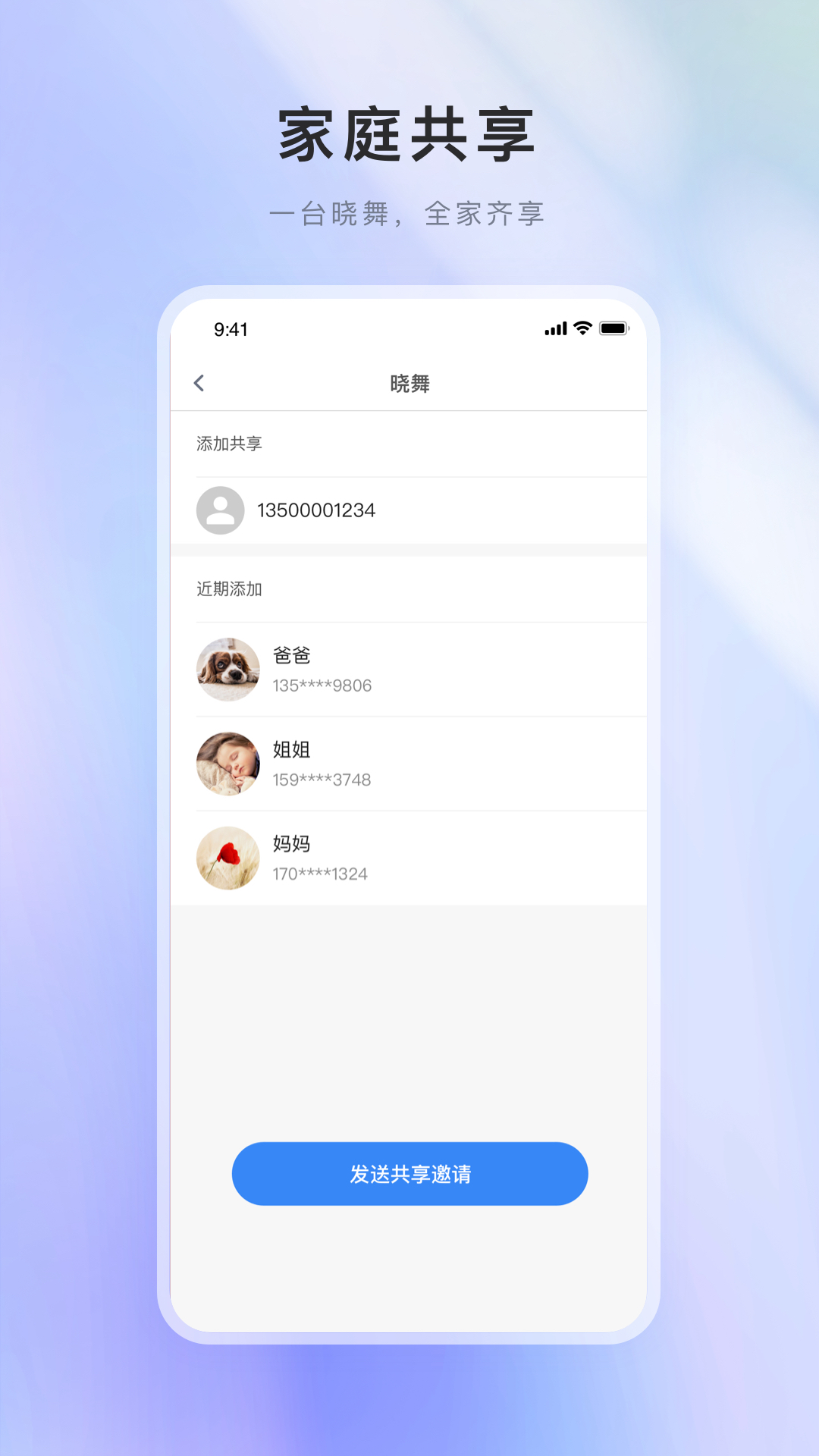 XWOW晓舞app