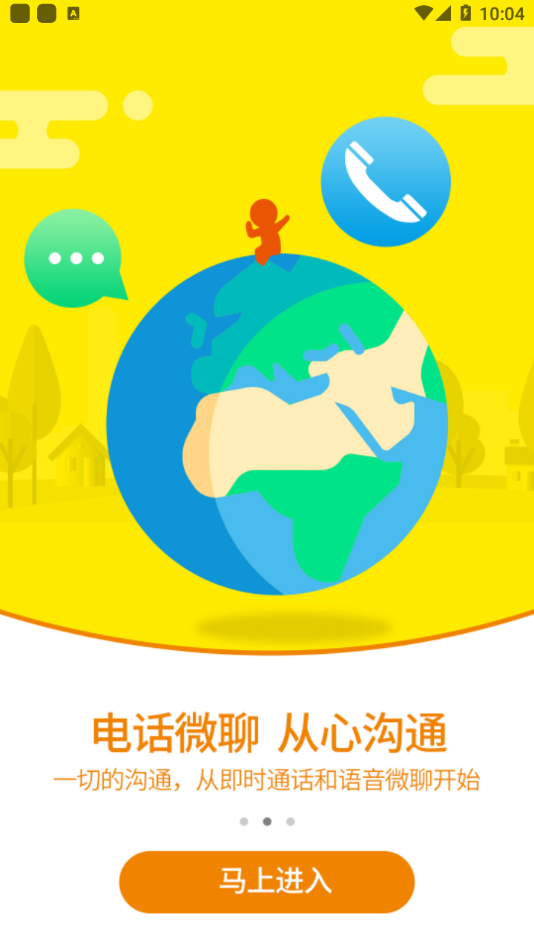 智天使儿童智能手表app下载