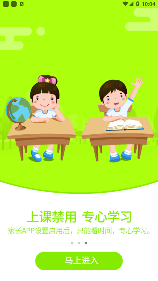 智天使儿童智能手表app下载