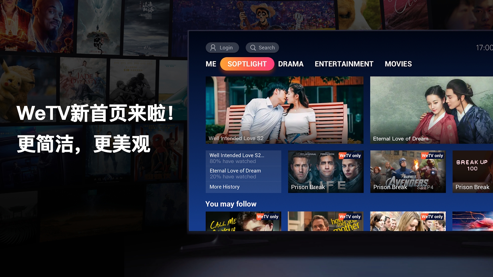 WeTV电视版下载