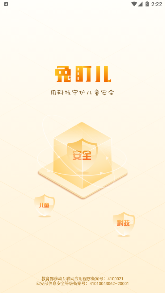 兔盯儿app