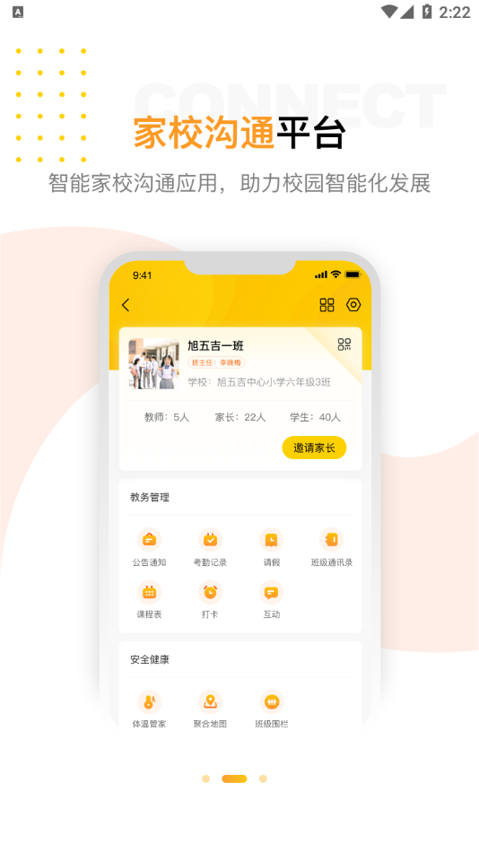 兔盯儿app